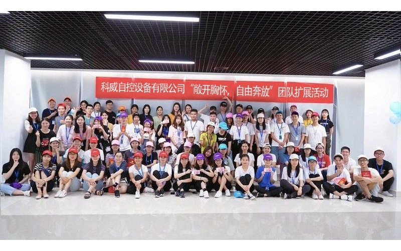 乐动体育在线注册,乐动体育（中国）公司举办的“敞开胸怀，自由奔放”团队扩展活动